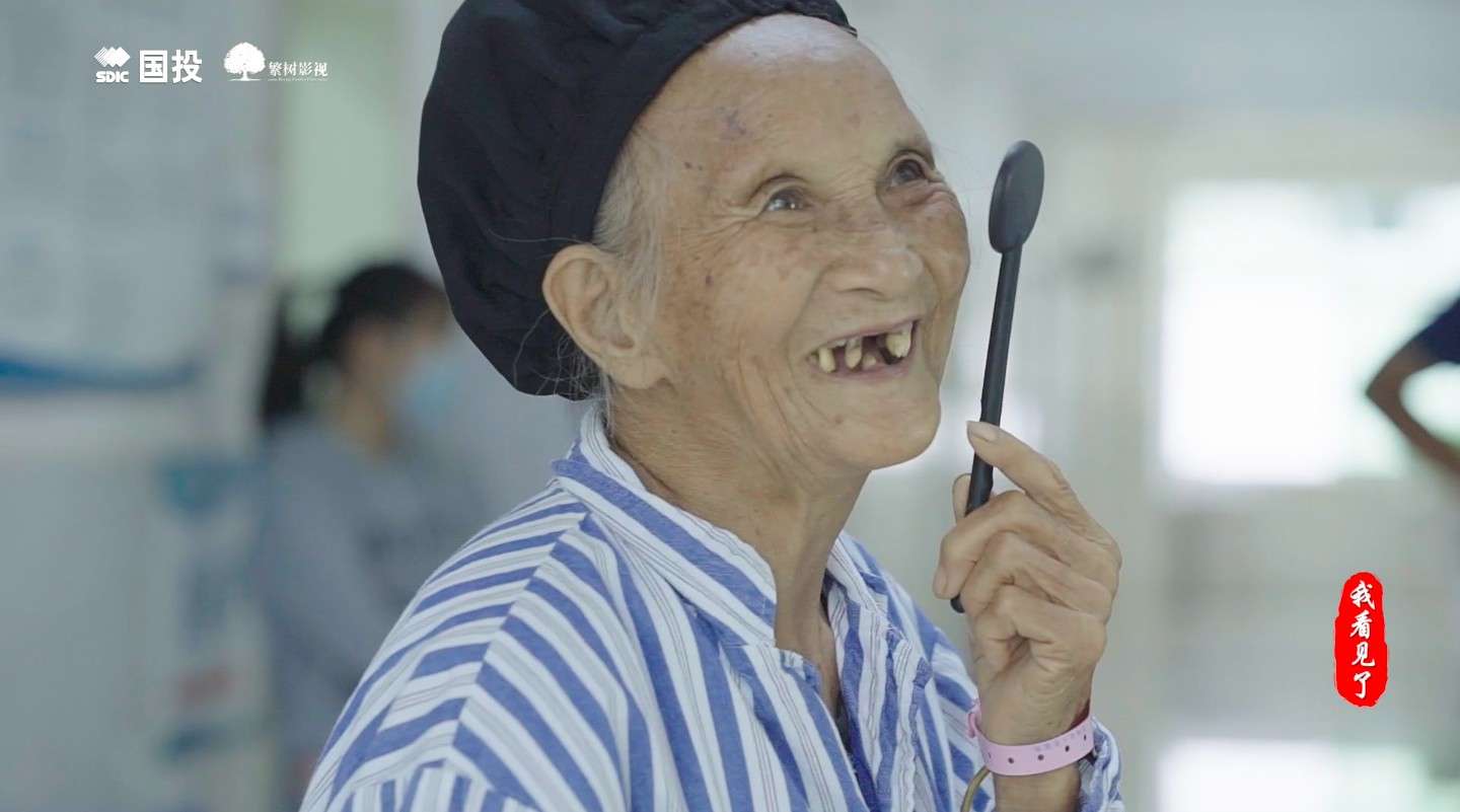国投集团扶贫记实《我看见了》83岁布依族老奶奶的故事