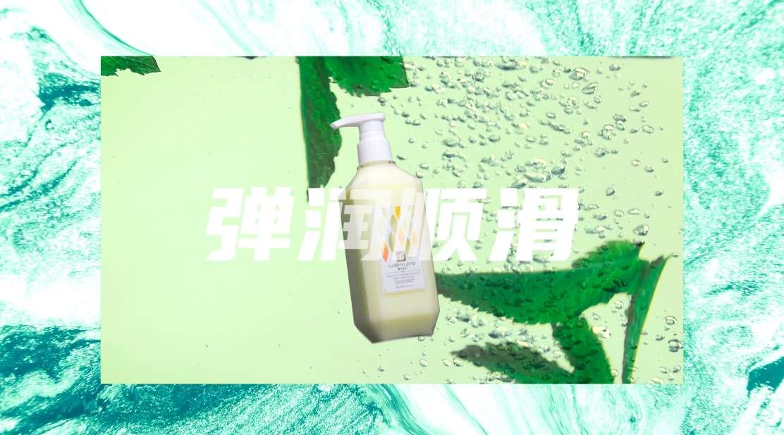 【洗护产品】-洗发水沐浴露-创意广告
