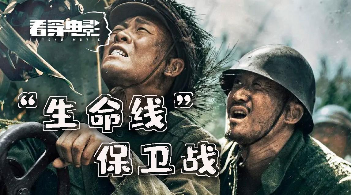 《金刚川》的真相：金城战役与中国超级工兵
