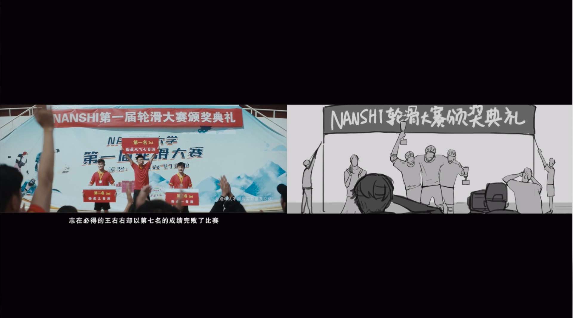 中国体彩广告分镜