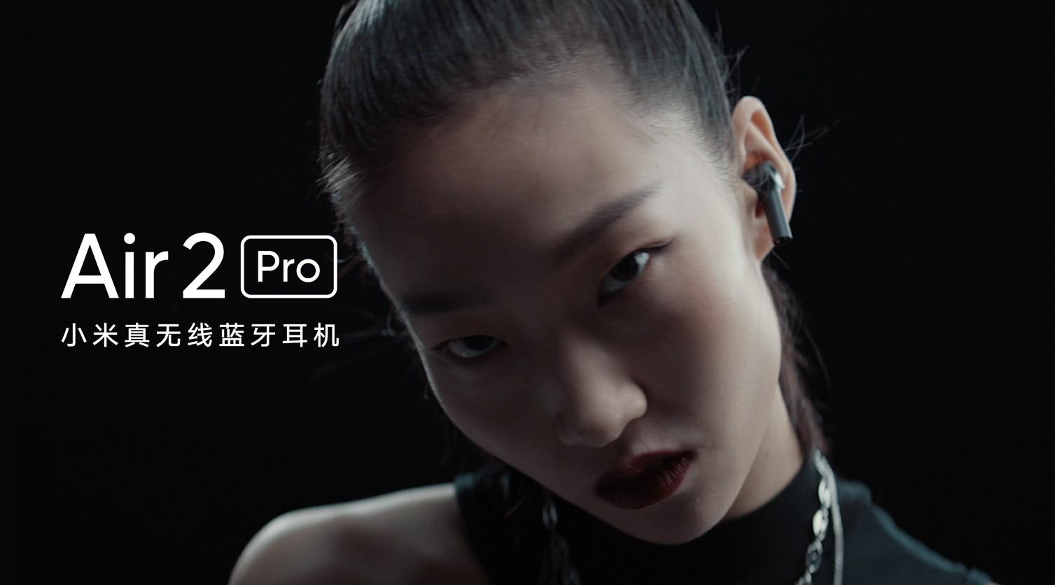 小米降噪耳机 Air2 Pro