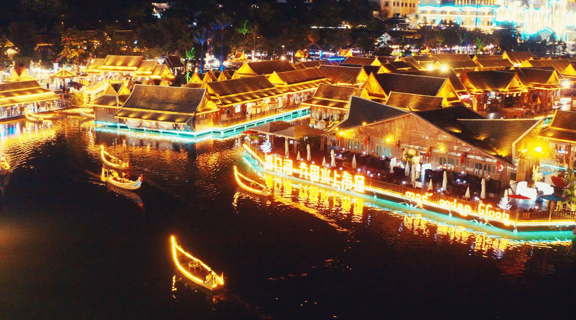 2018年年底西双版纳告庄西双景湄公河六国水上夜市