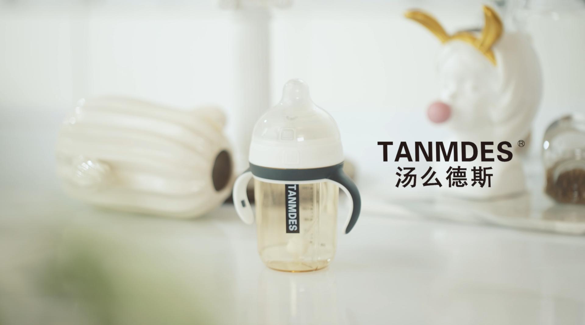 TANMDES 奶瓶产品