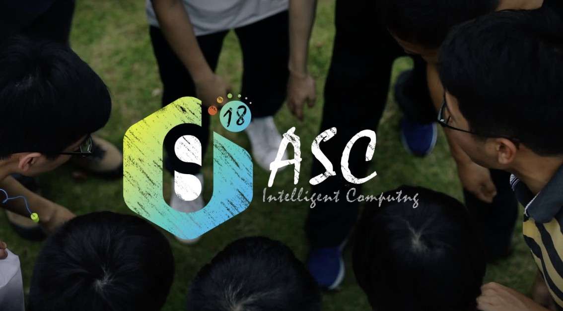 ASC18世界大学生超算竞赛宣传片