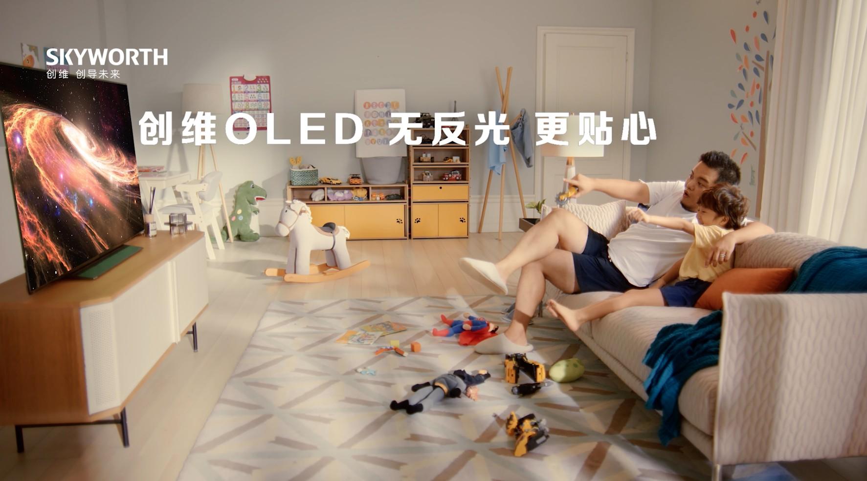 创维OLED电视TVC广告-无反光篇