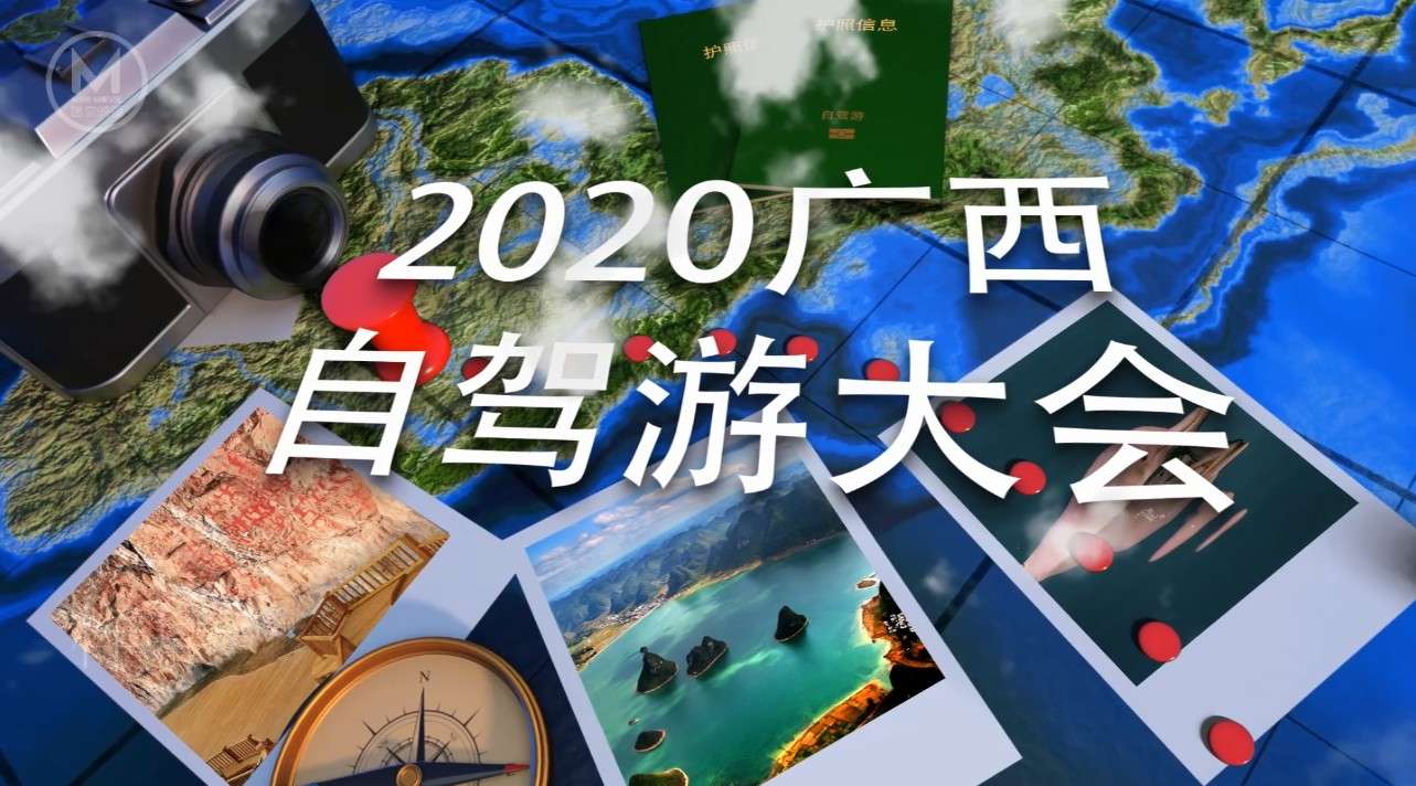 2020年广西自驾游线路推荐先导片