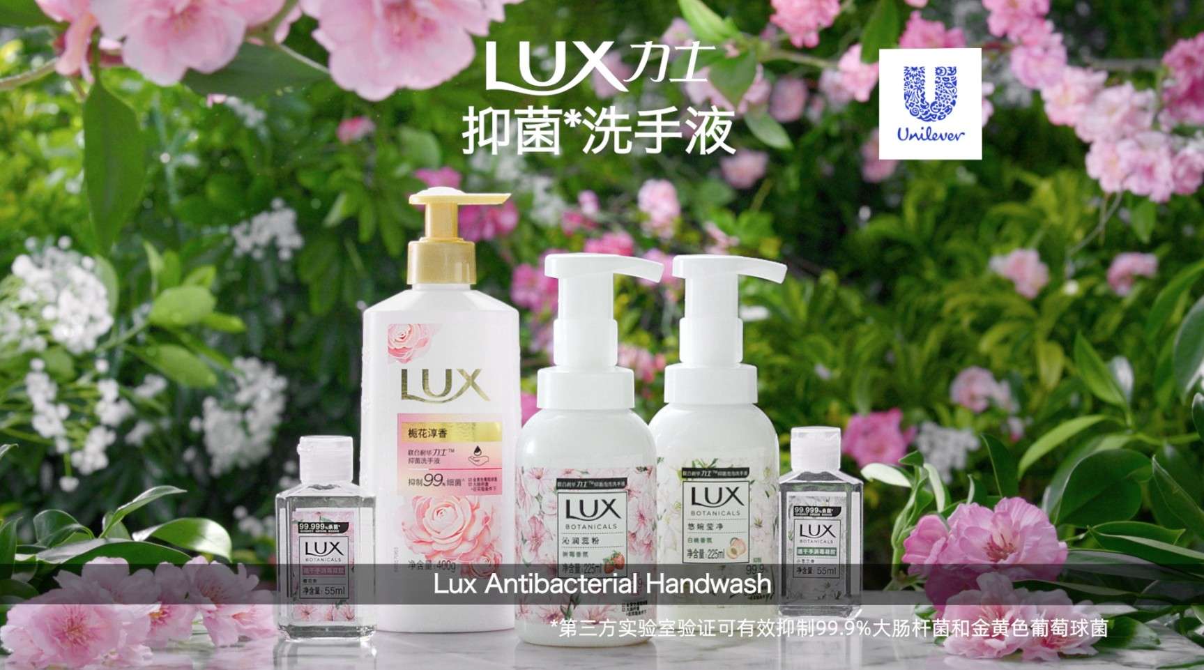 LUX_抑菌系列