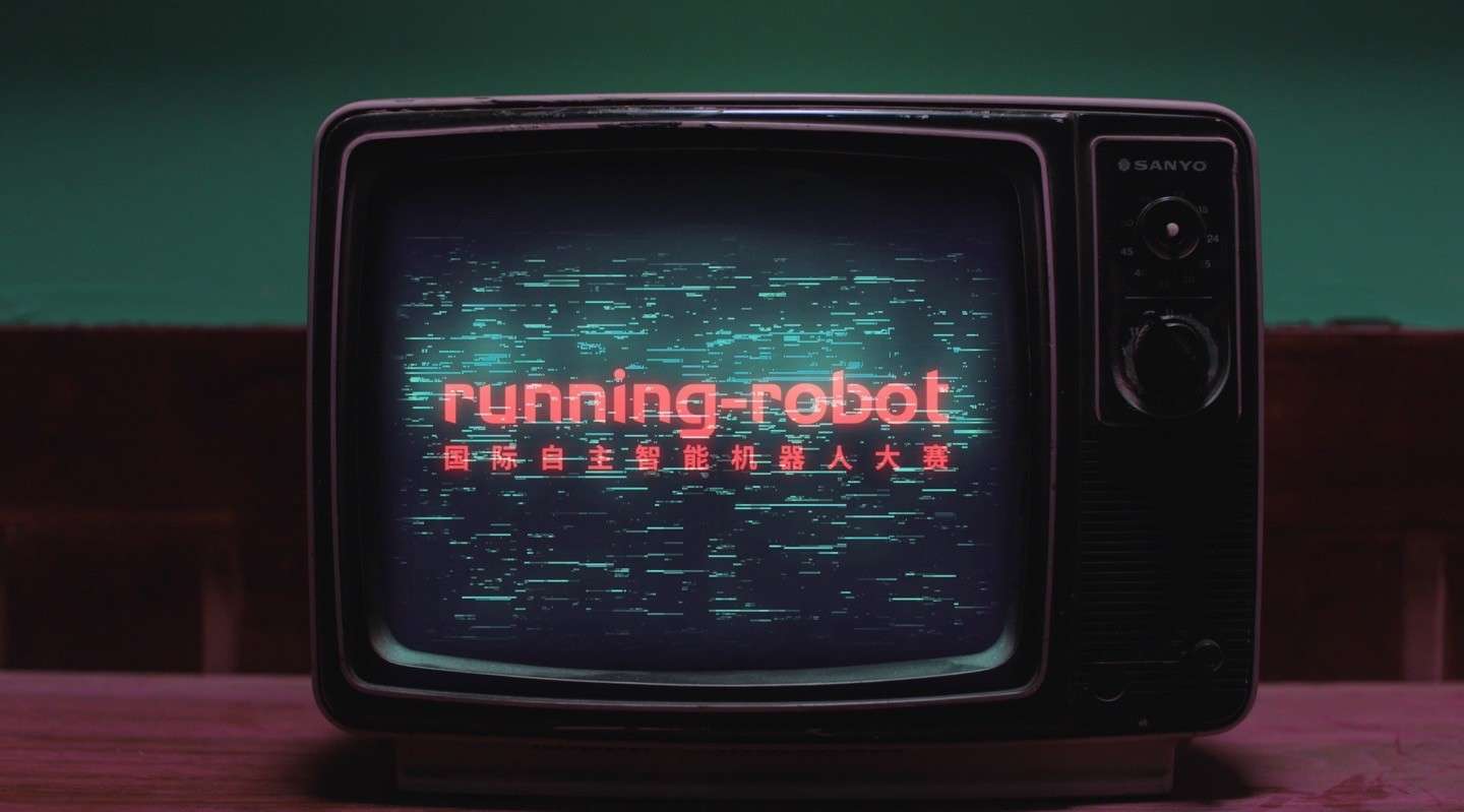 国际自主智能机器人大赛宣传曲MV