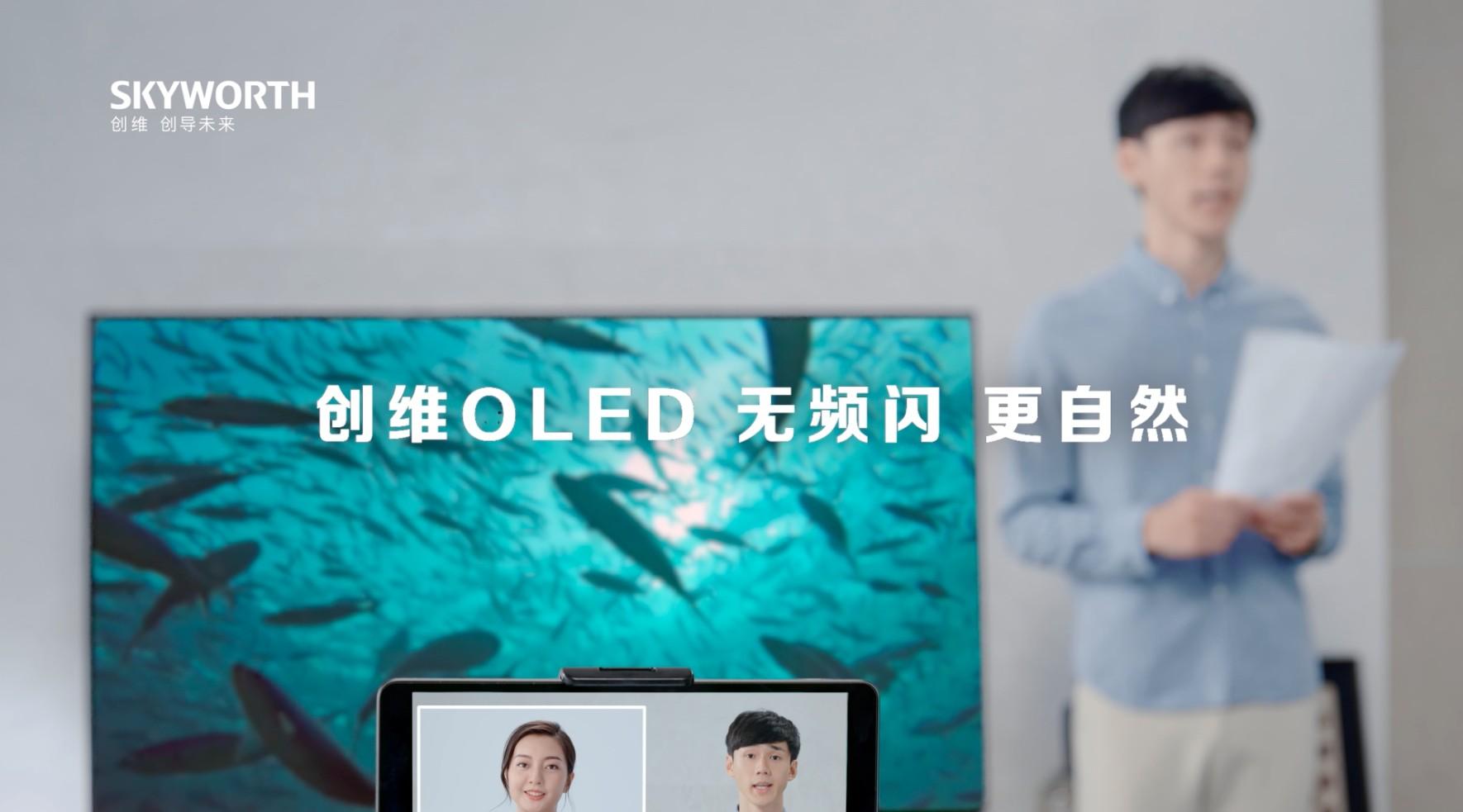 创维OLED电视TVC广告-无频闪篇