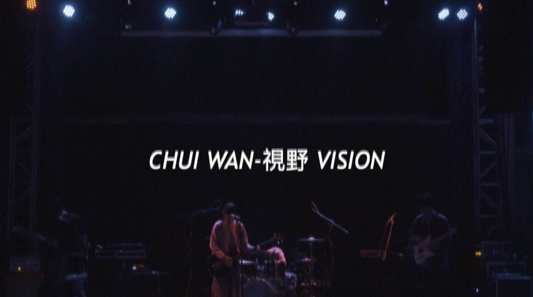 CHUI WAN-視野 live in shenzhen