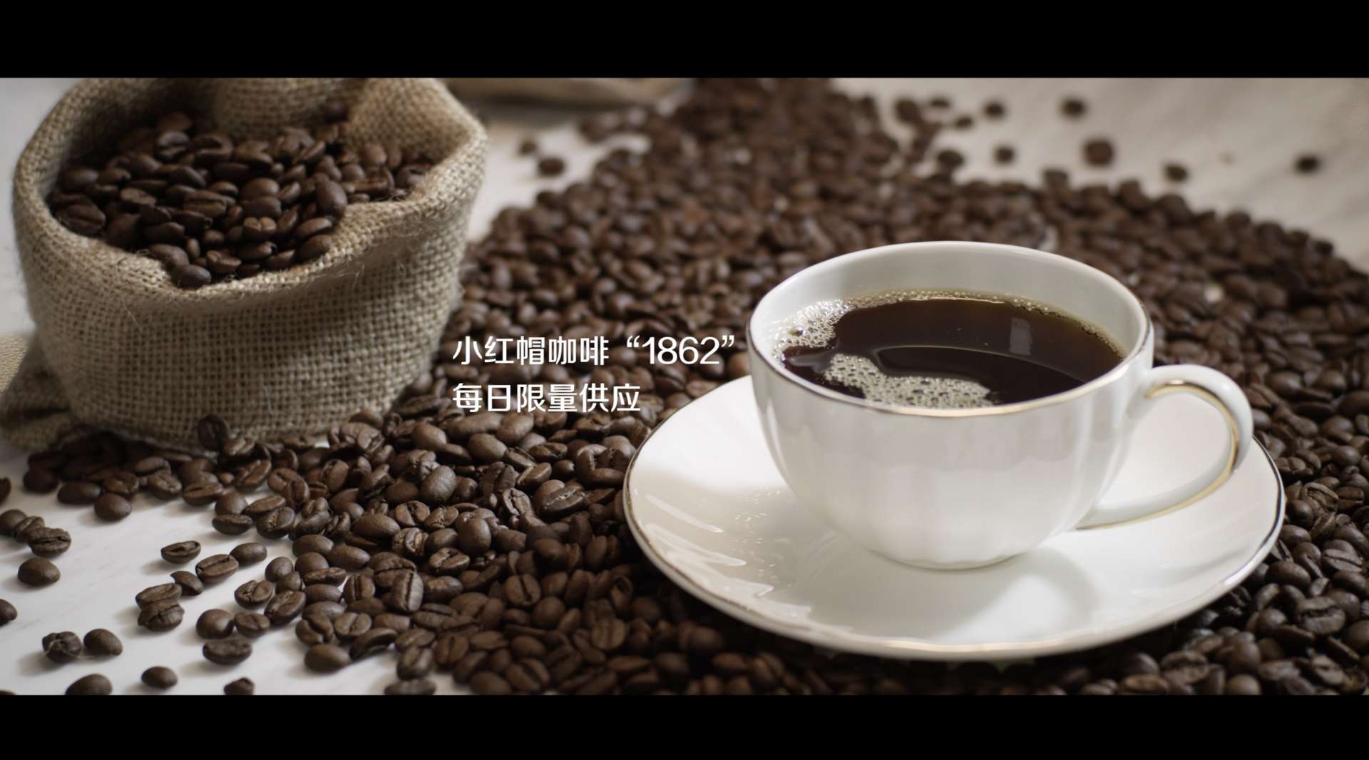 咖啡宣传片-桂语听澜&小红帽咖啡1862