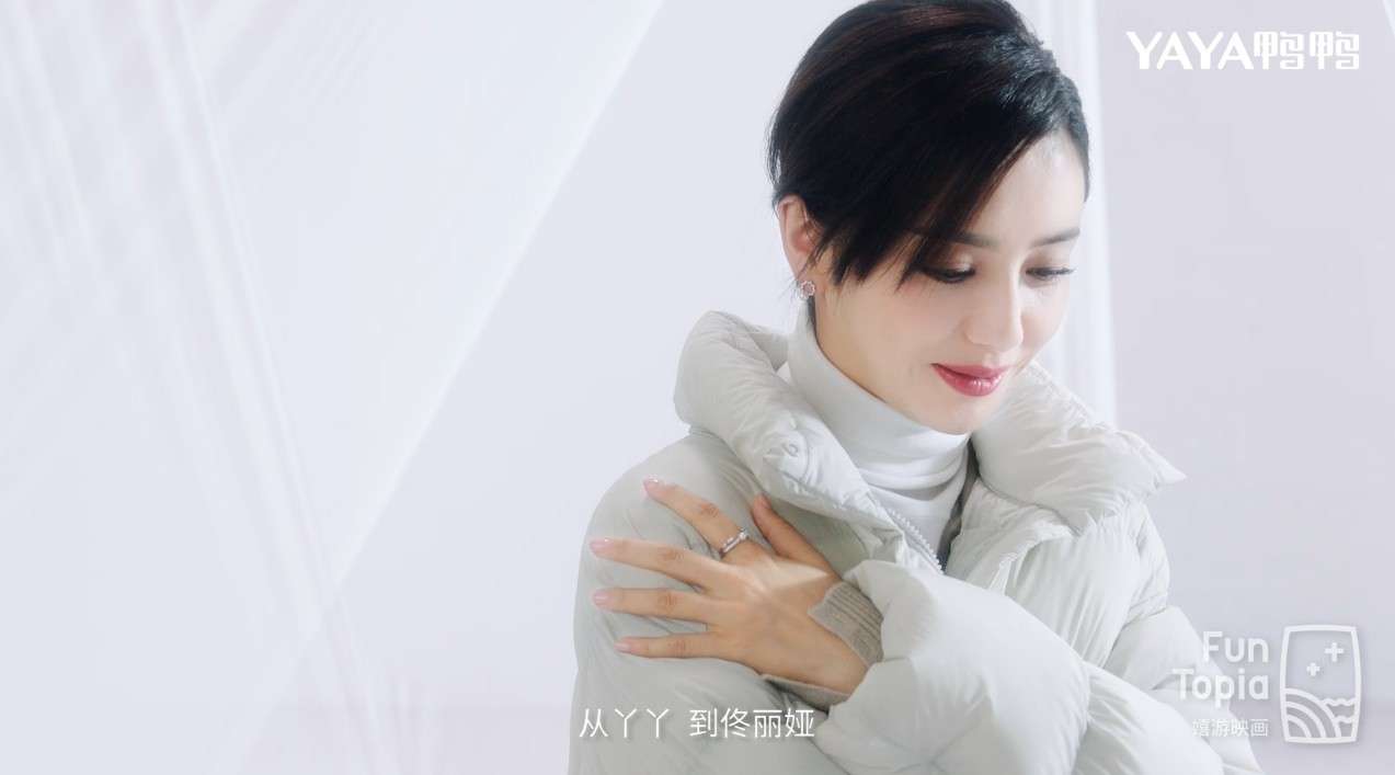 TVC丨鸭鸭羽绒服「我是YAYA」佟丽娅代言广告
