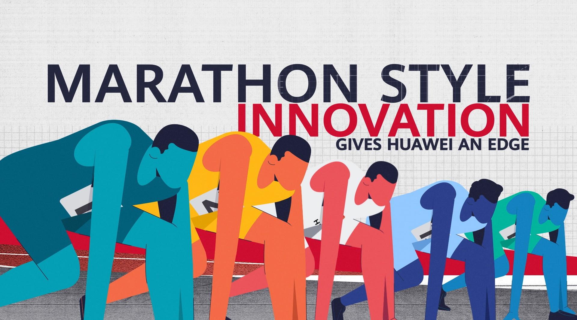 华为 Huawei - Innovation is a Marathon