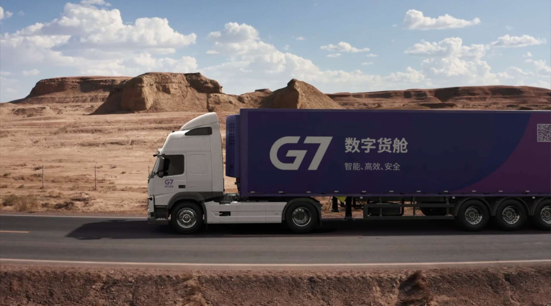 G7品牌宣传片