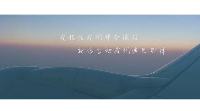 文藝之路19號 — 《不說再見》MV【谁的青春不迷茫】