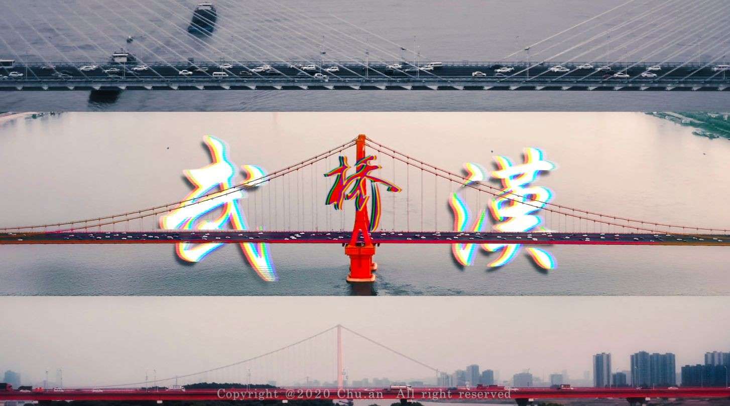 【4K】武汉•桥——城市航拍|延时摄影