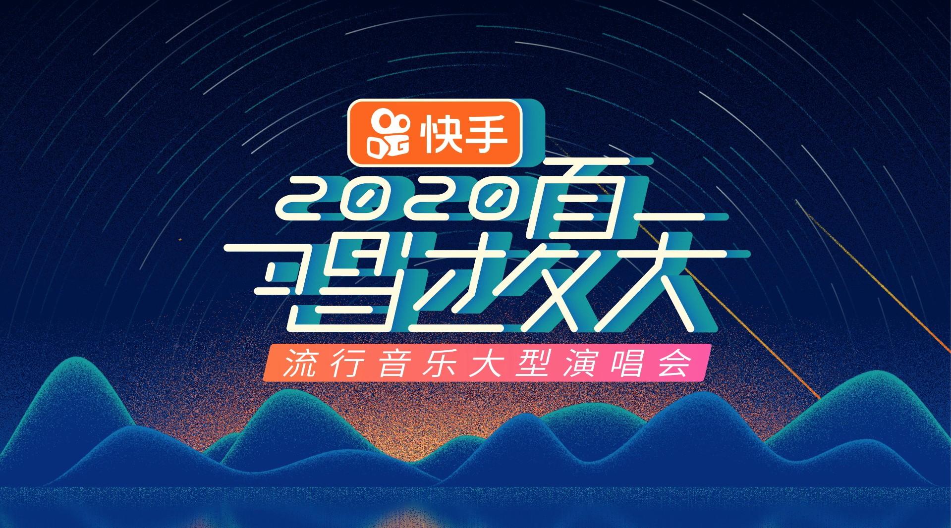 2020 央视综艺频道《唱过夏天》节目片头