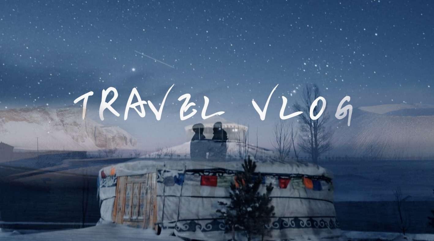 【旅行短片-内蒙】这个冬天，一起在蒙古包旁看火山吧。
