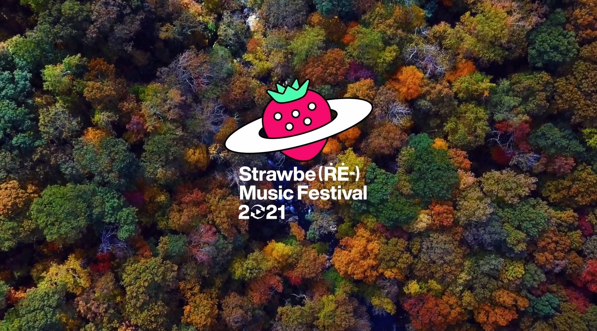 2021草莓音乐节RE主题短片
