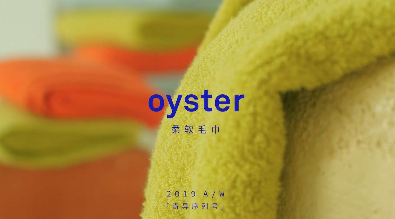 oyster柔软毛巾