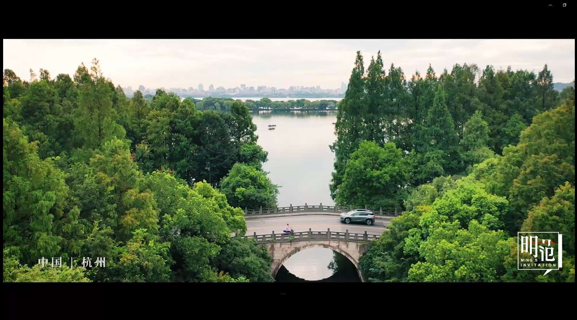 广汽Aion V城市出行计划-杭州跨乐之旅成片