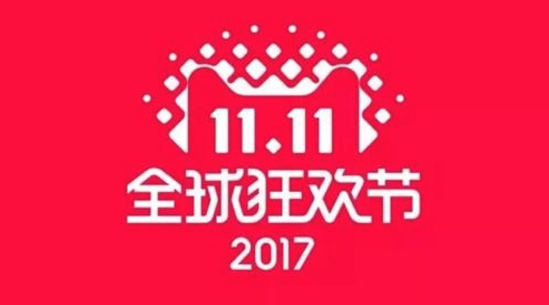 2017天猫双11-魔性刷屏李谷一H5《难忘今"消"》
