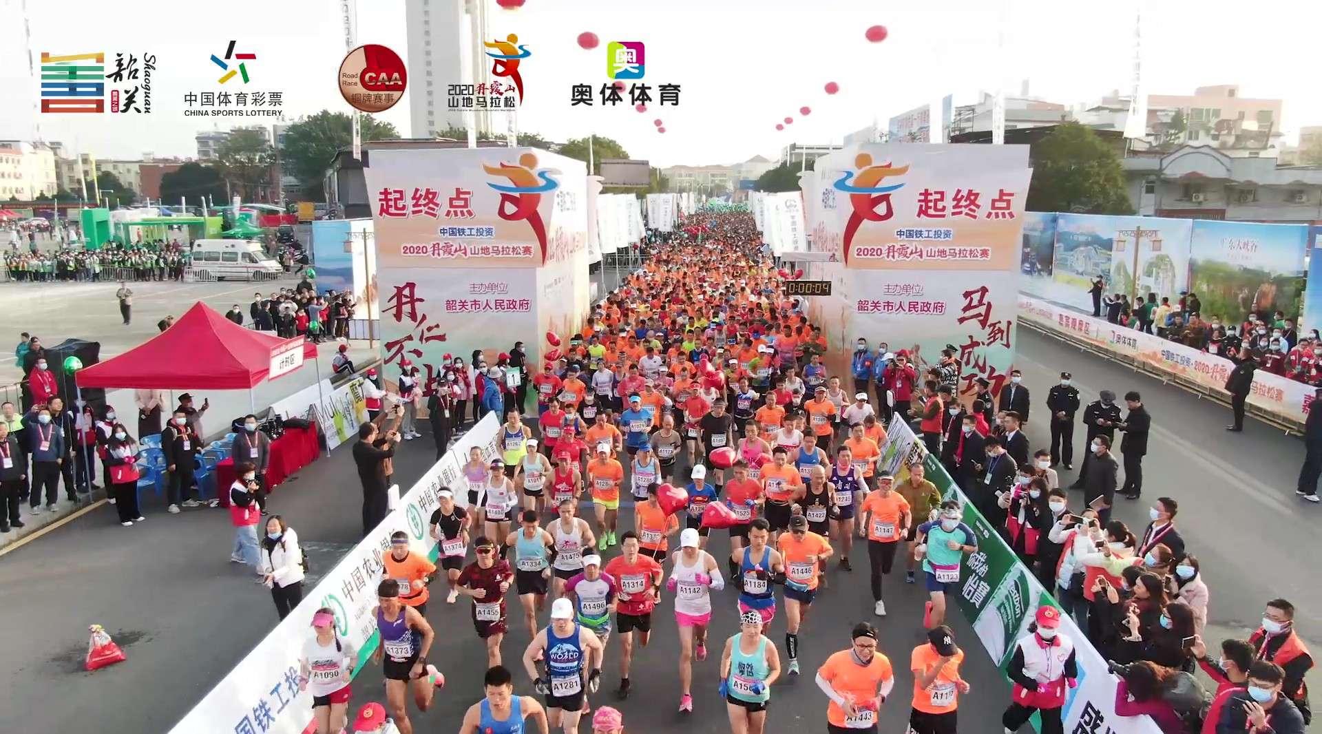 2020丹霞山山地马拉松赛-精彩视频