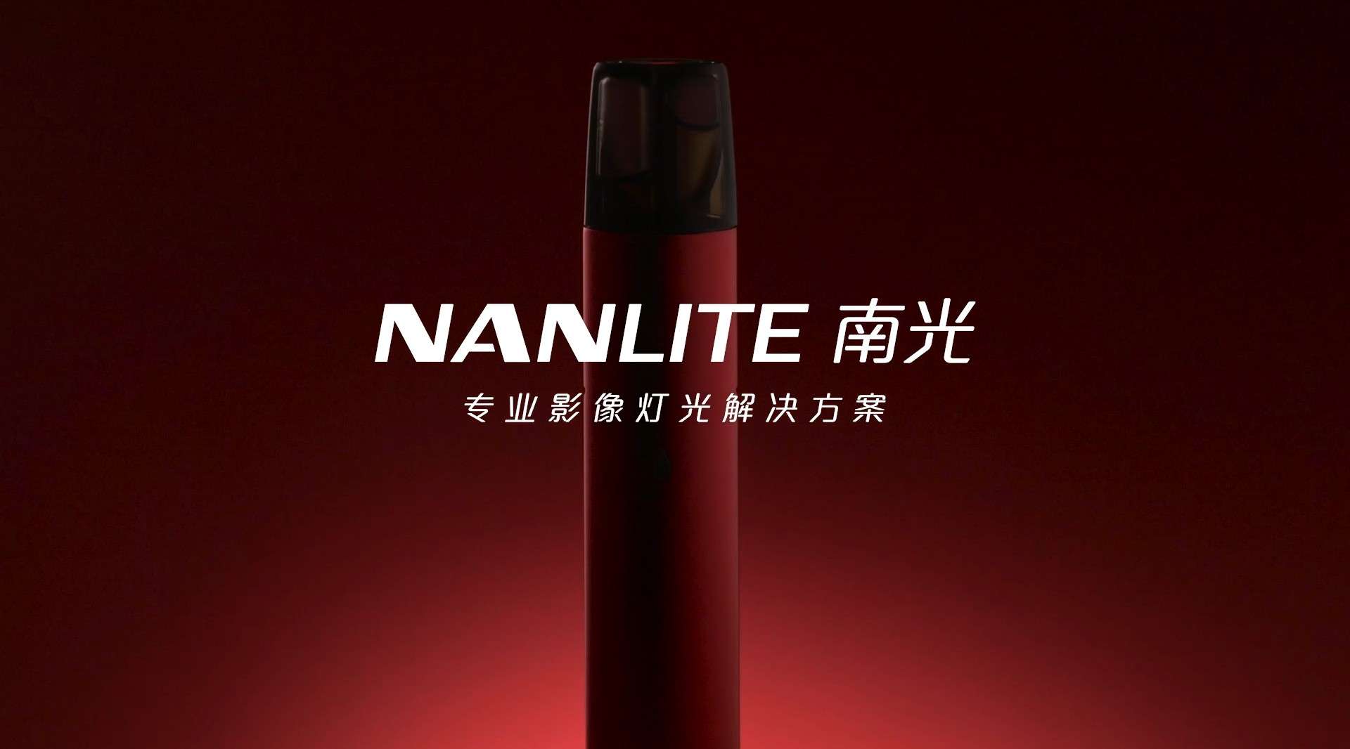 【南光Nanlite】本期拍摄产品十八禁，RELX产品拍摄。
