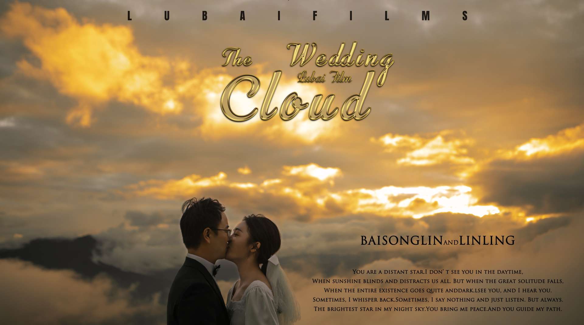 LUBAI FILM 案例作品 the Cloud wedding