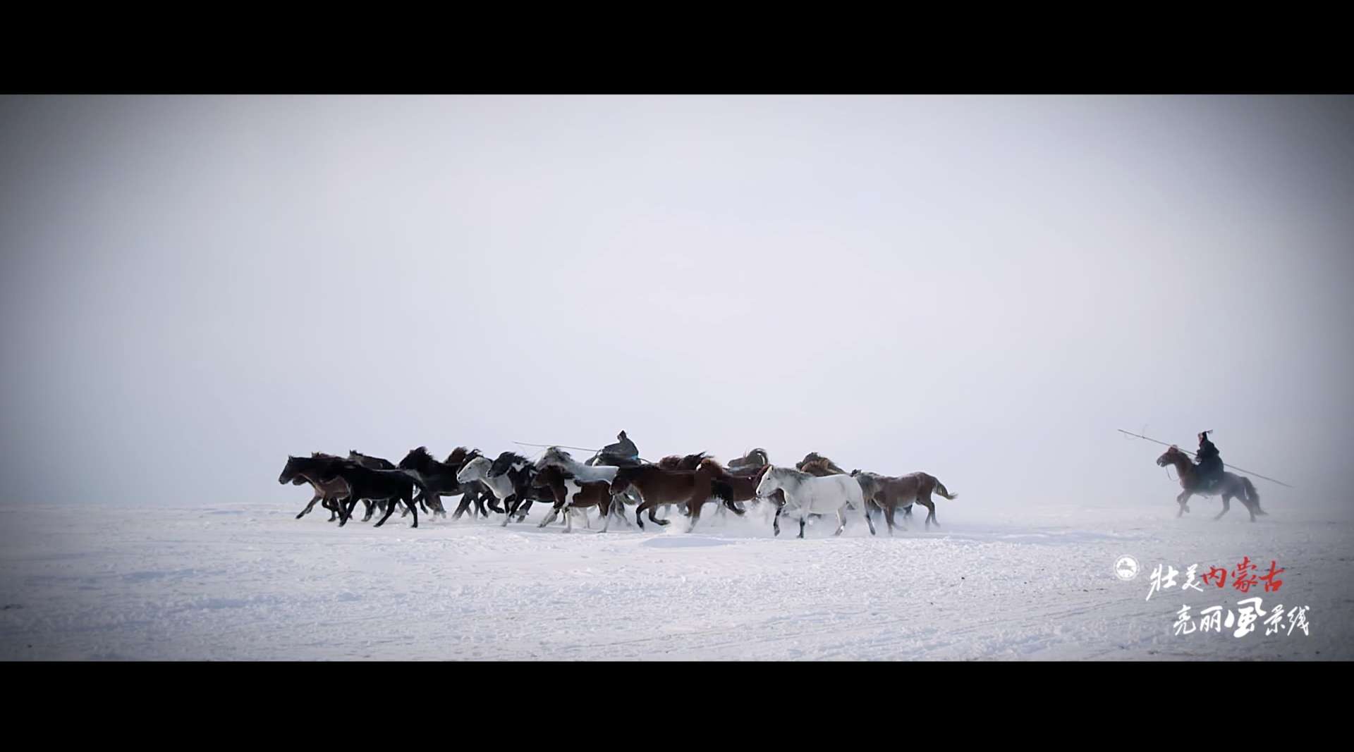 内蒙古旅游形象片