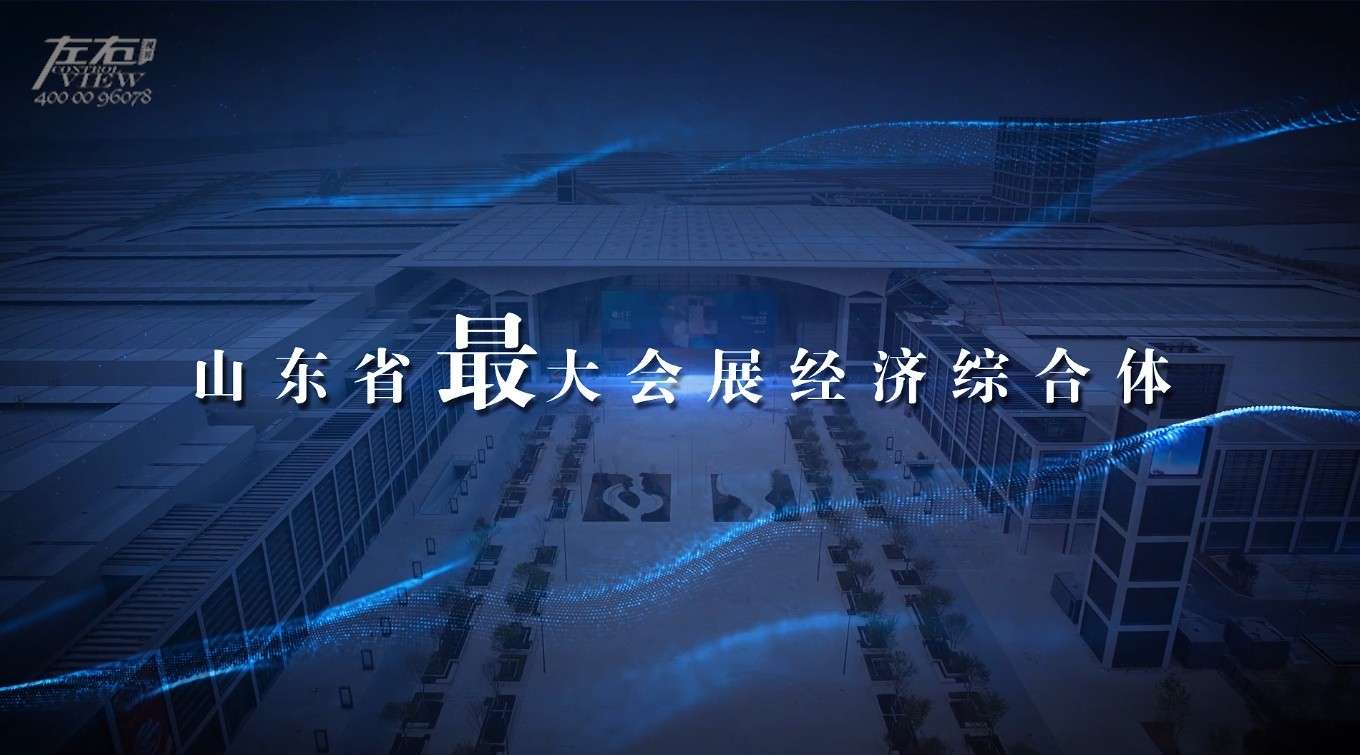 红岛国际会议展览中心 青岛大型场馆建设超级工程公司企业项目跟踪记录影视宣传片