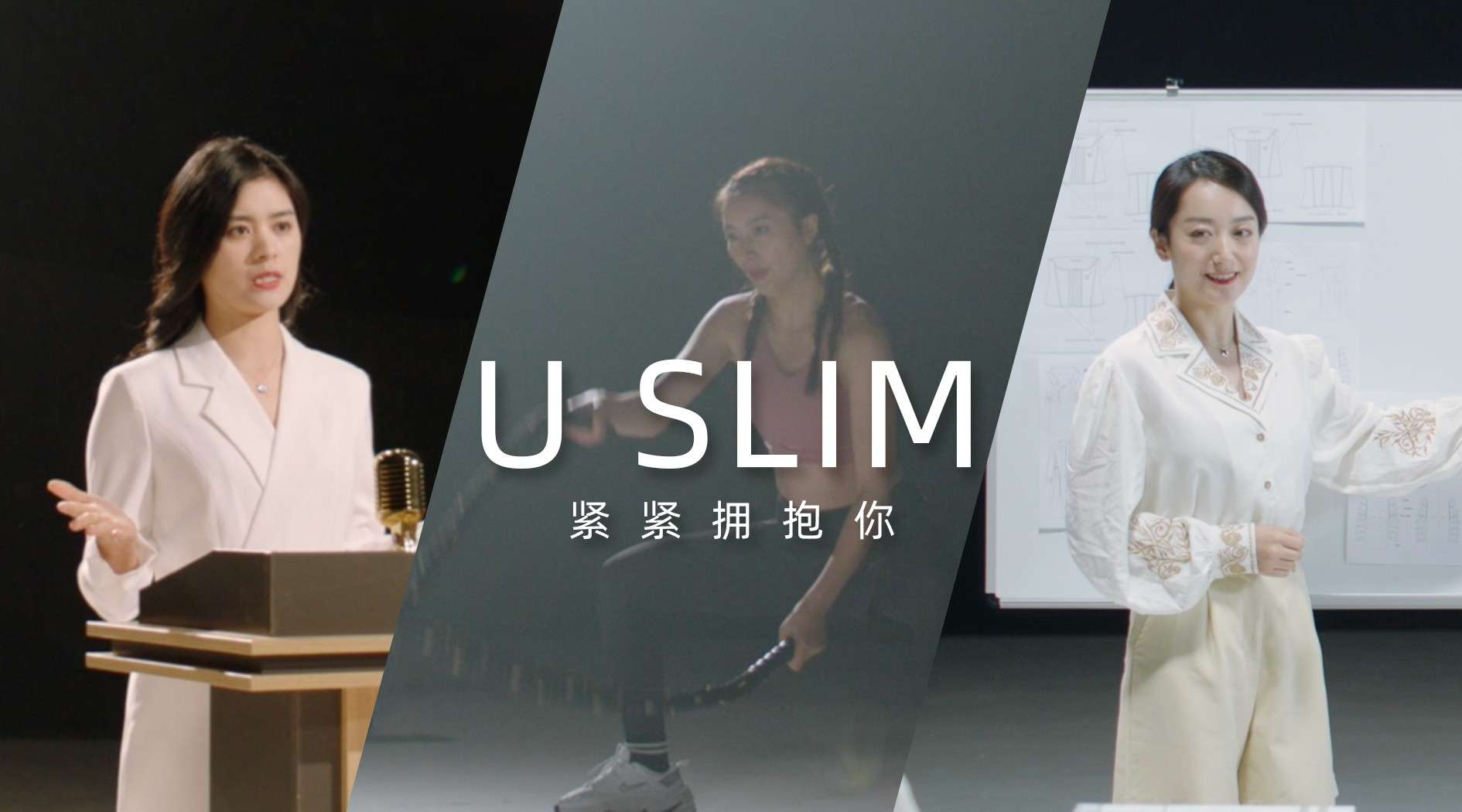 USLIM｜品牌片