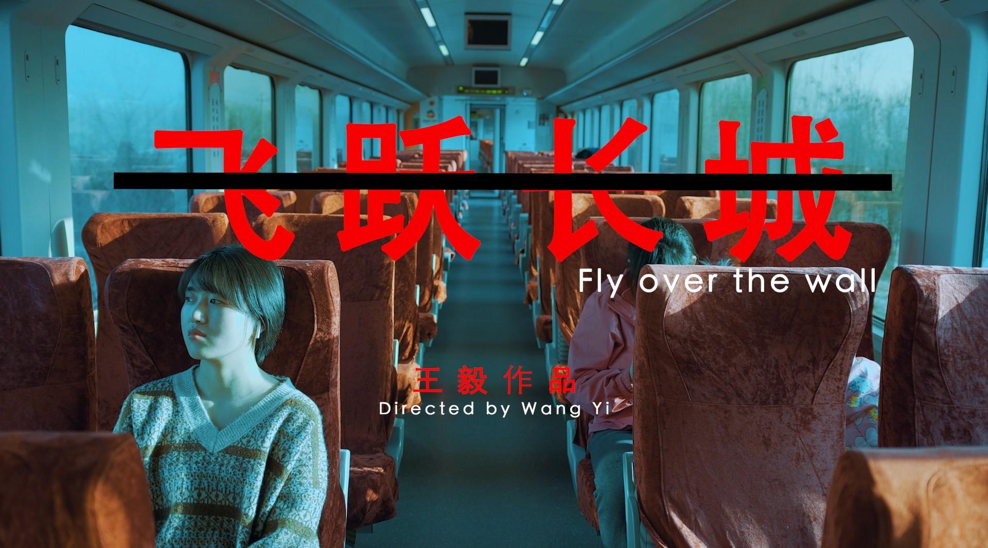 「白色映画」《飞跃长城》一部关于北京人的纪录片 | gh5s拍摄