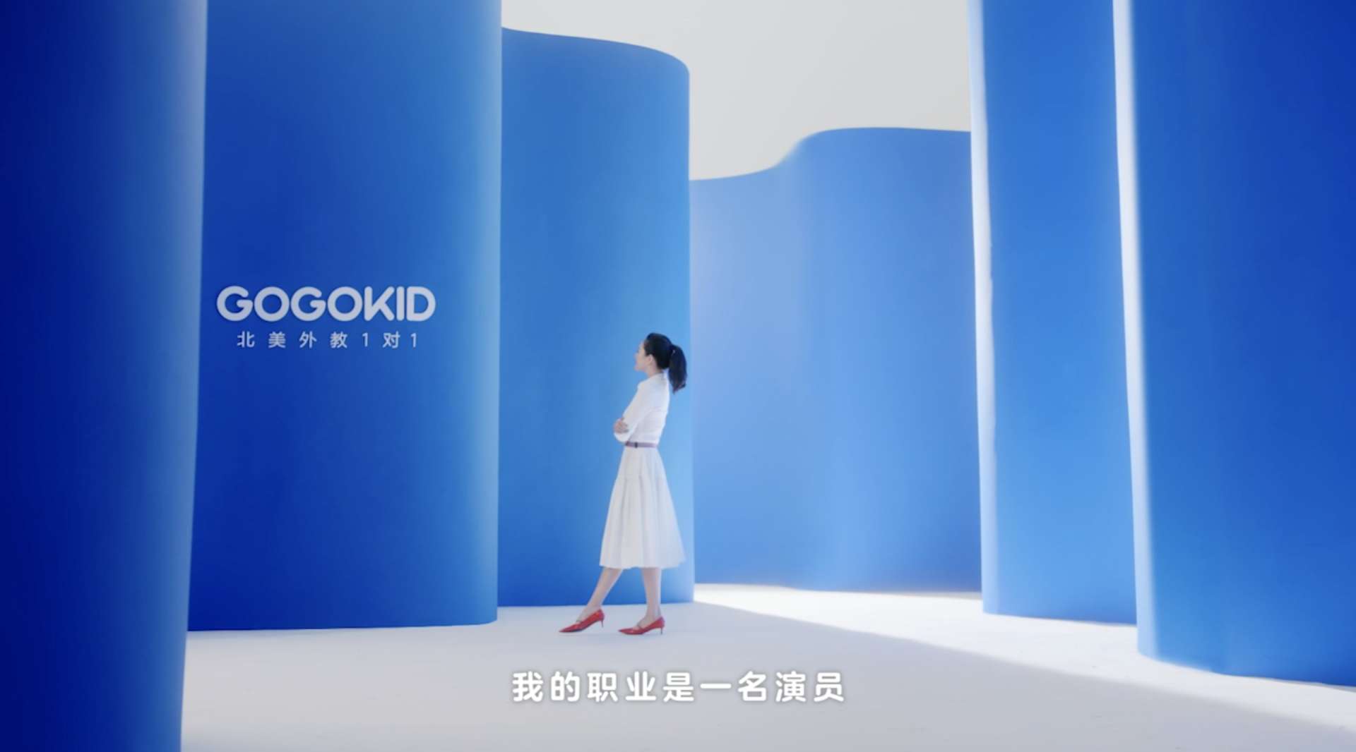 GOGOKID-talkshow-章子怡