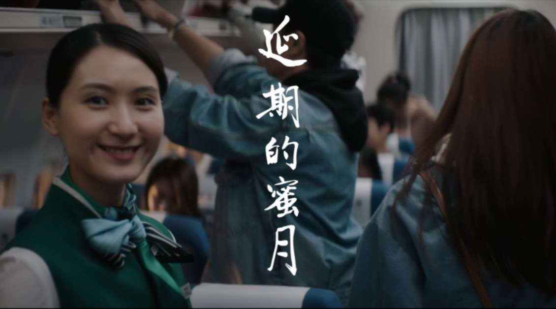 中国人寿so系列微电影1《延期的蜜月》末彩版