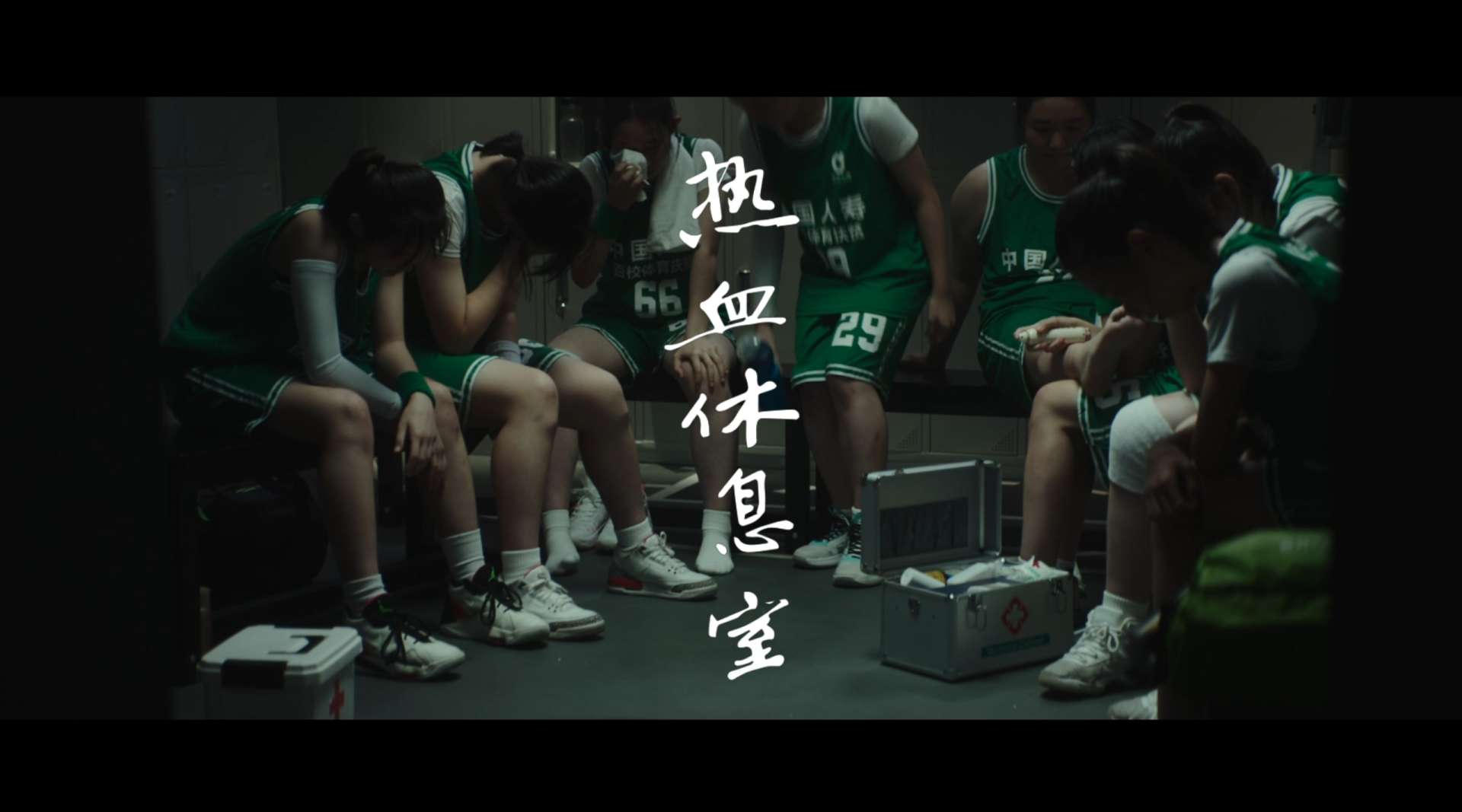 中国人寿so系列微电影2《热血休息室》末彩版