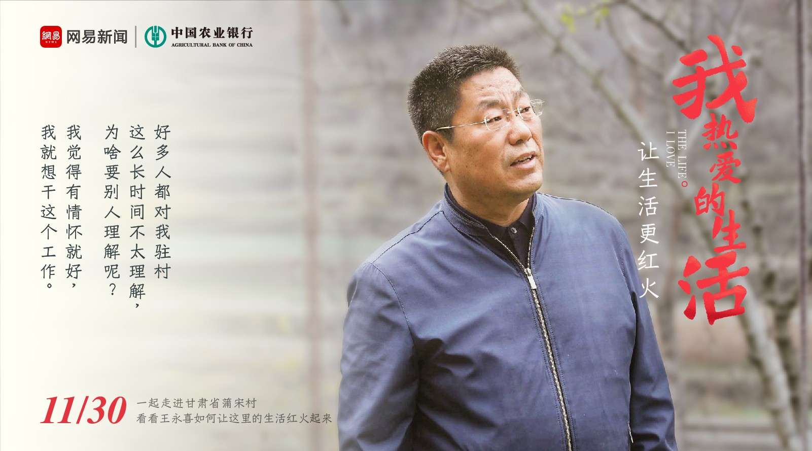 我热爱的生活x中国农业银行 用花椒种出好日子，他才是最该火的人