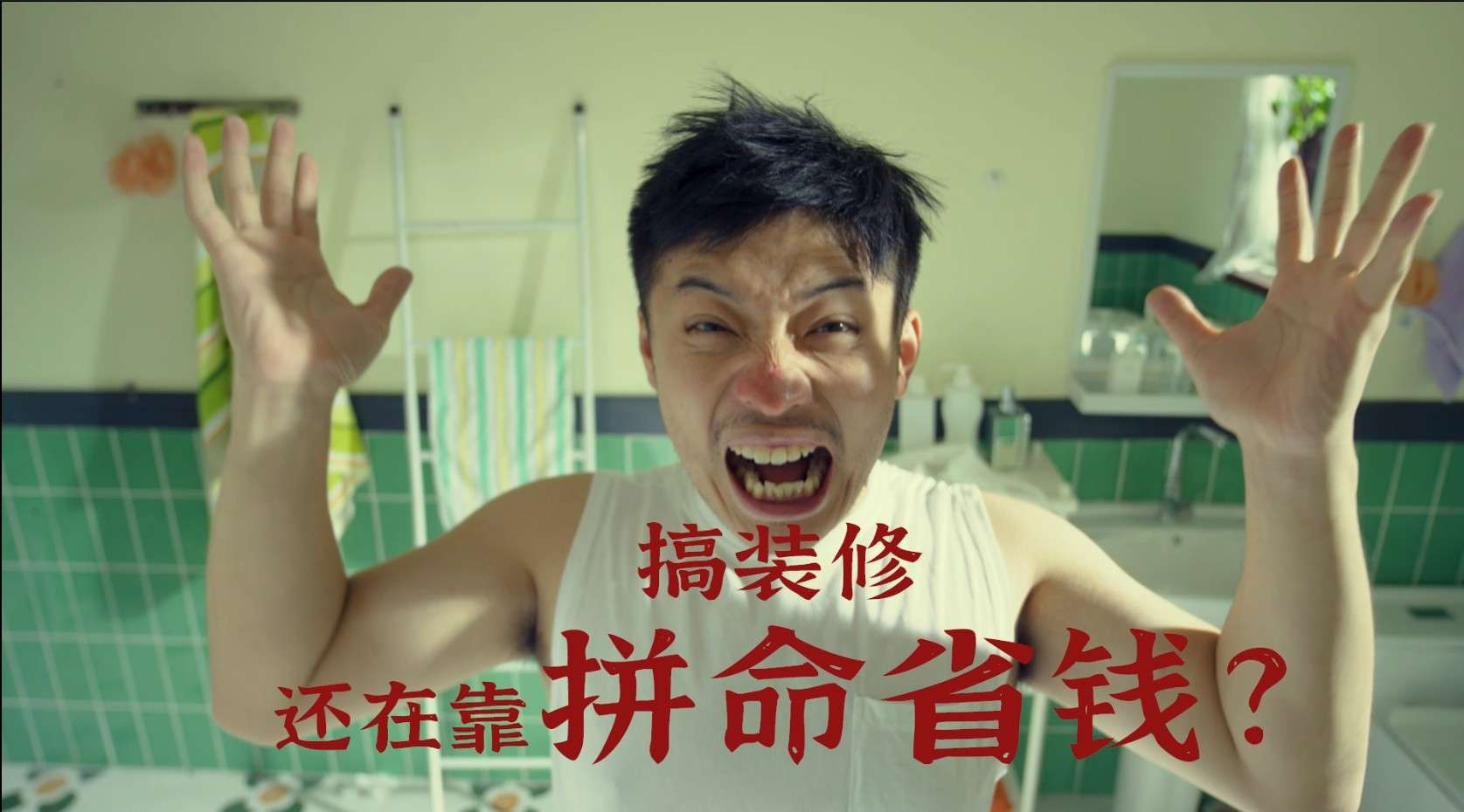 冠珠幸福锦鲤节创意广告-挤牙膏篇