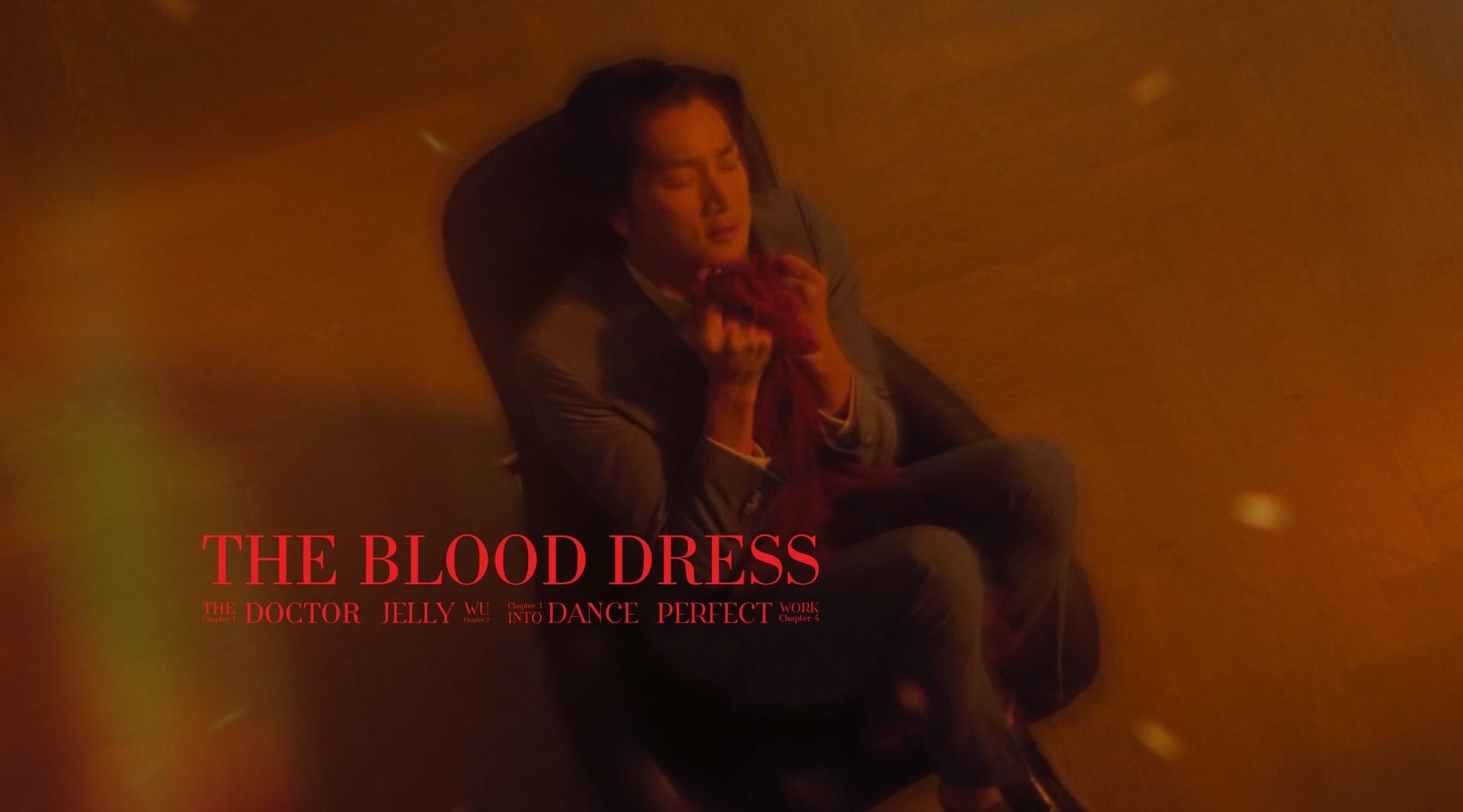 THE BLOOD DRESS｜完美之作