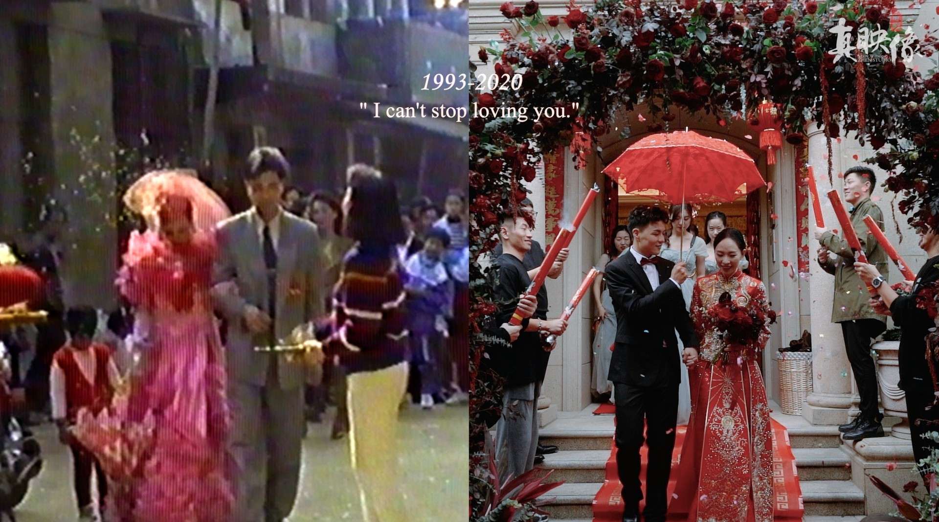 冯鑫+王娜⛪️真映像电影1993-2020丨和父母婚礼视频同框