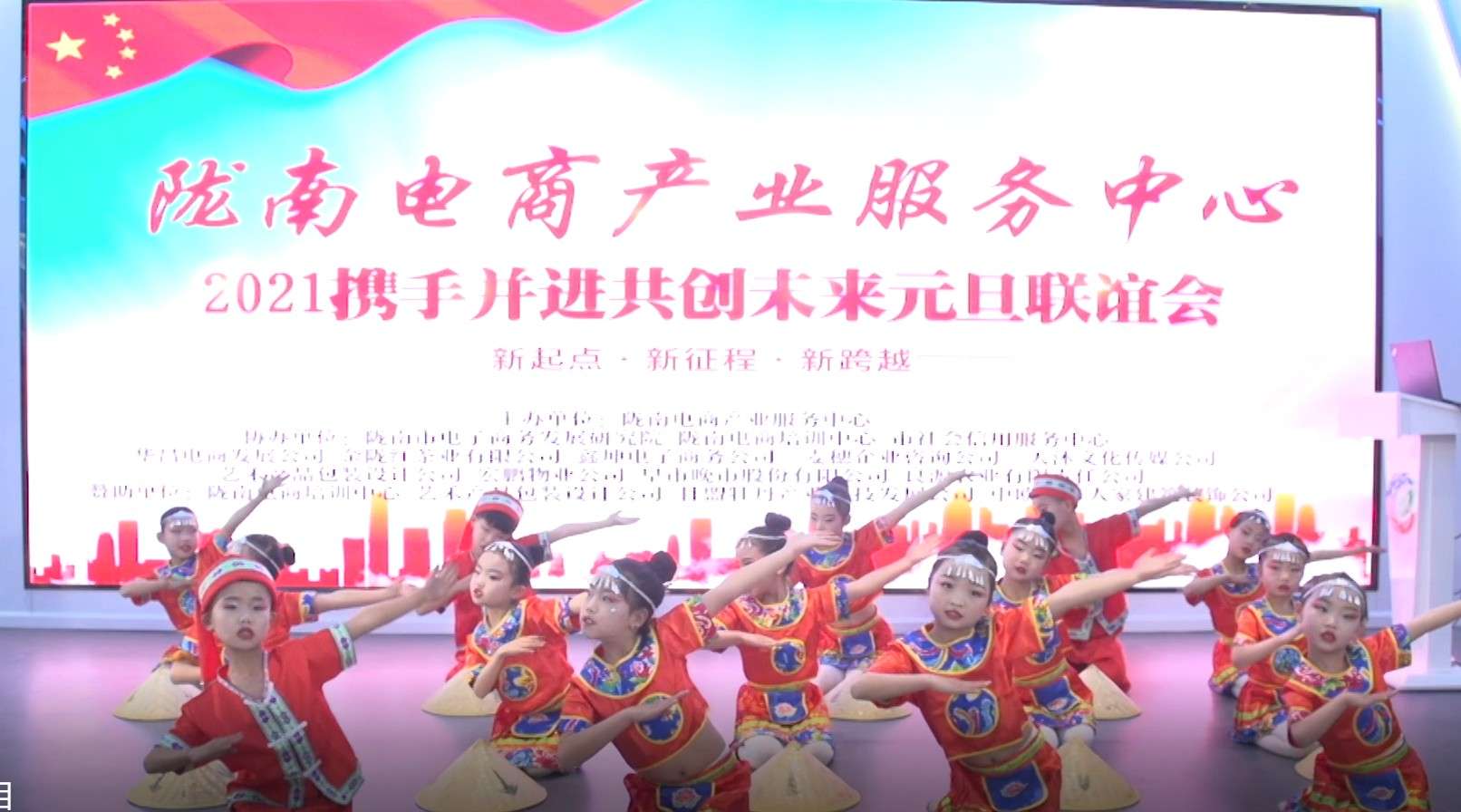 陇南电子商务服务中心--2020年元旦节目
