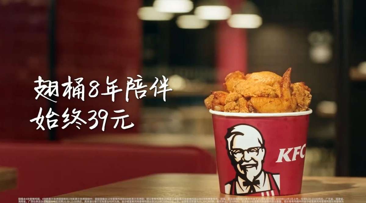 KFC 肯德基 陪伴