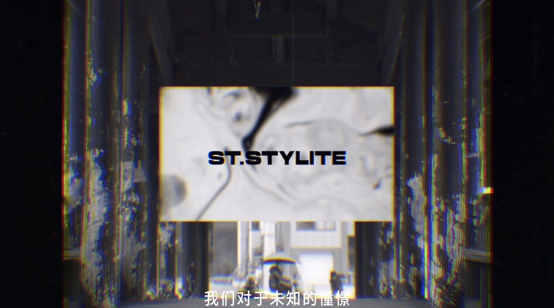 ST.STYLITE型录