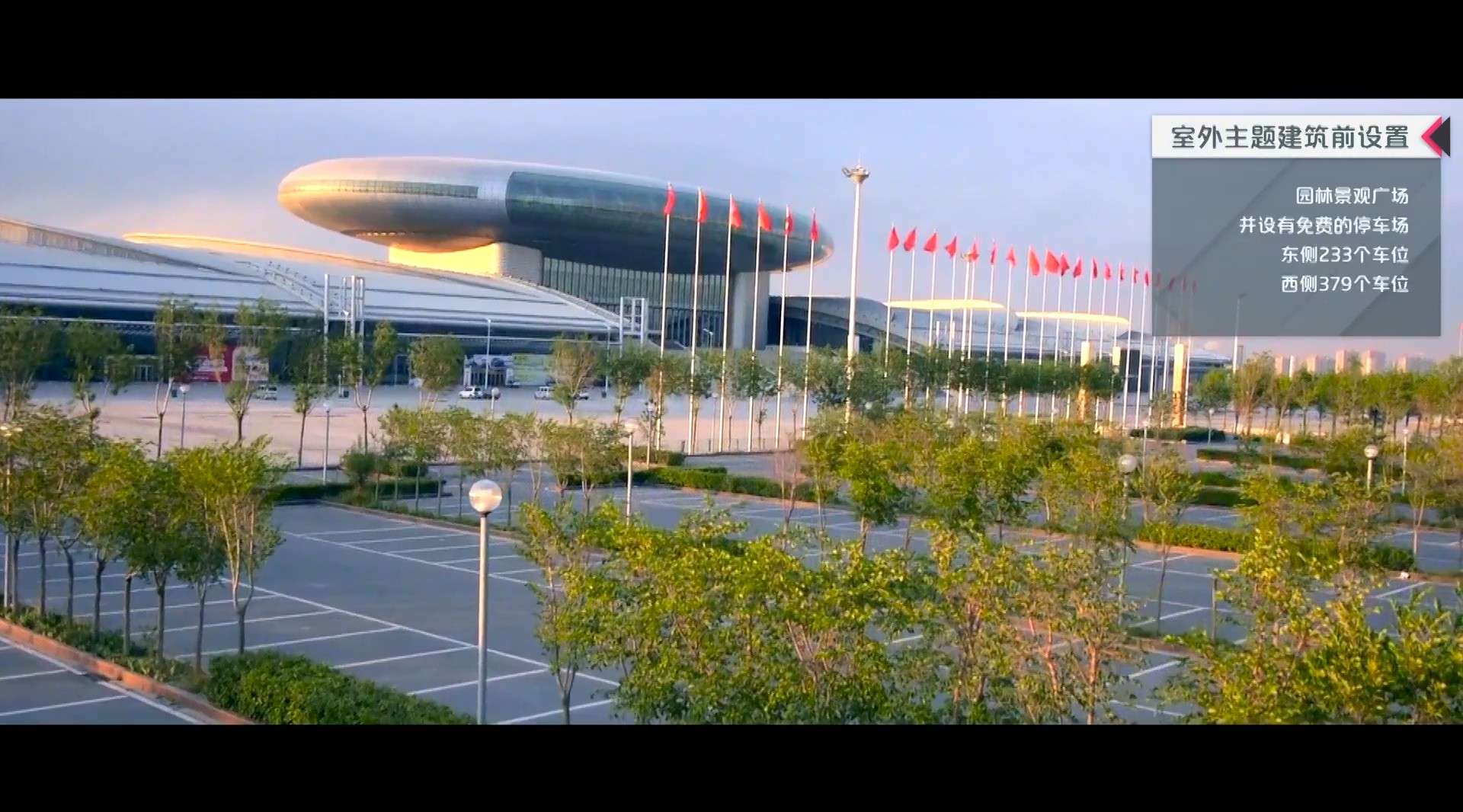 新疆会展中心2018年