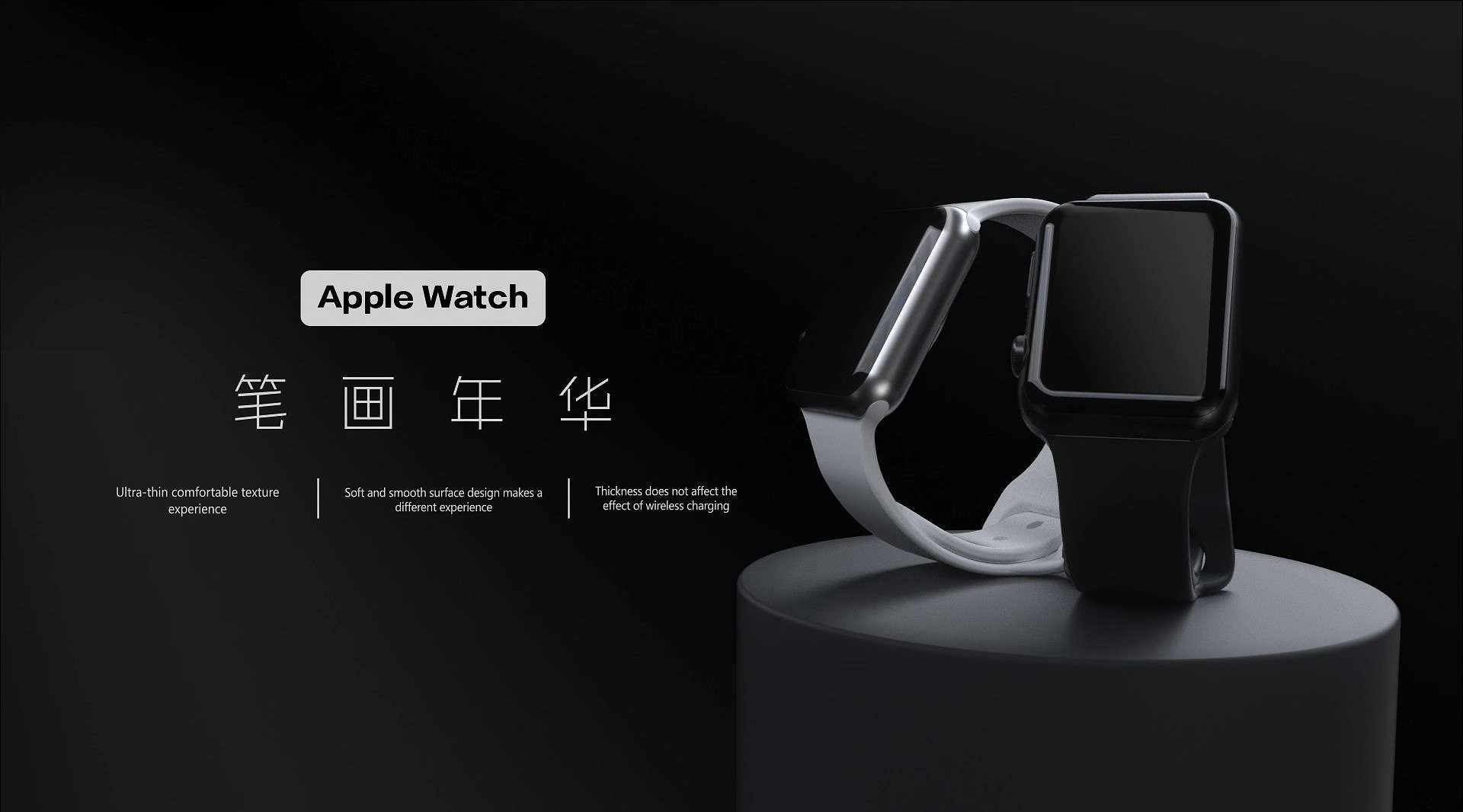 【临摹】Apple Watch产品广告