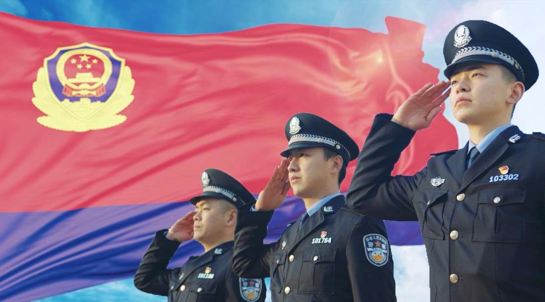 传承 | 浈江公安庆祝首个中国人民警察节