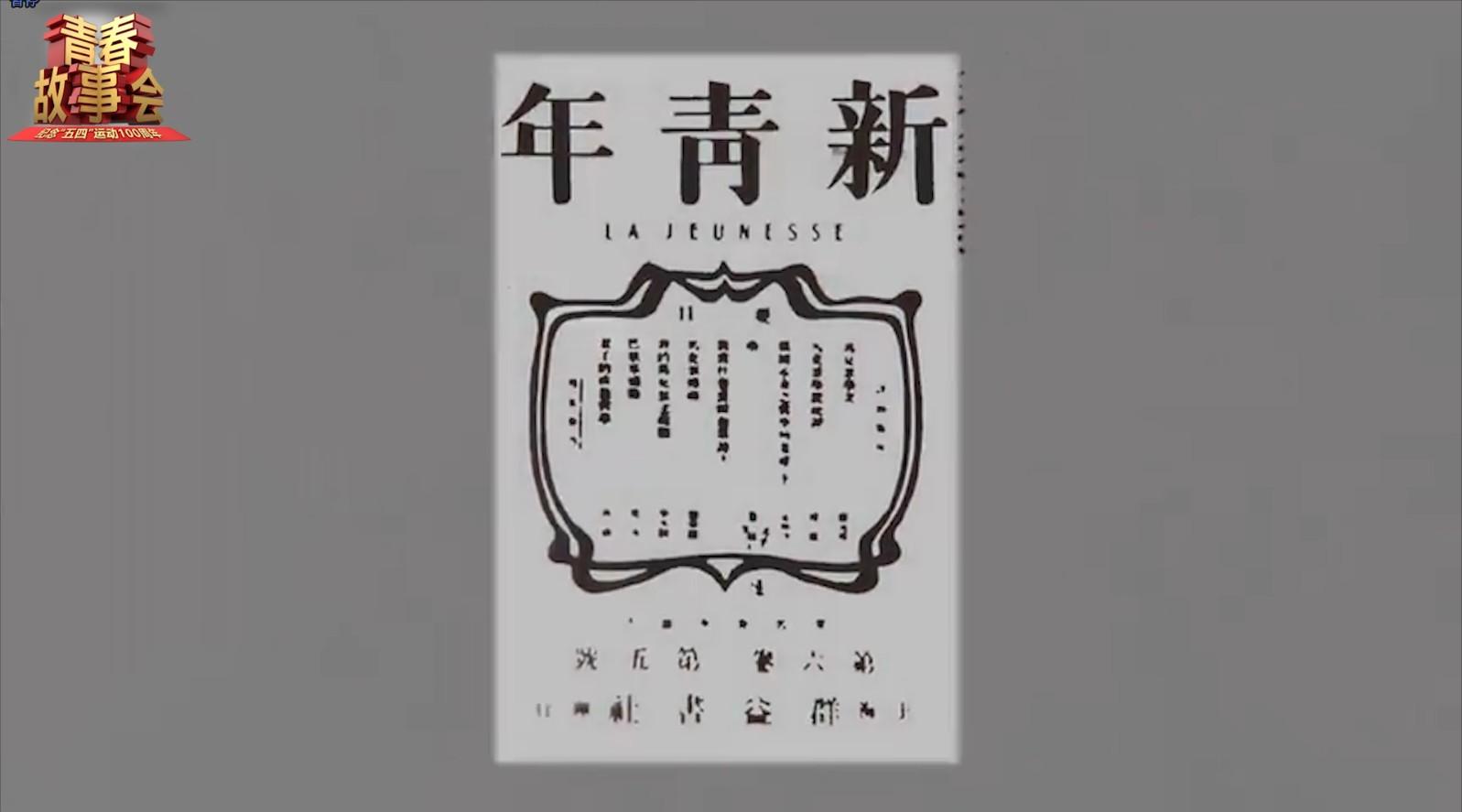 广州市纪念“五四运动”一百周年 先导片1家国青春