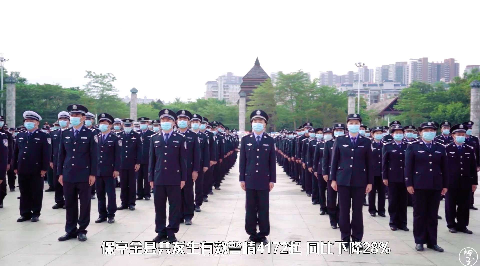 2021年1月10日首个中国公安-保亭公安
