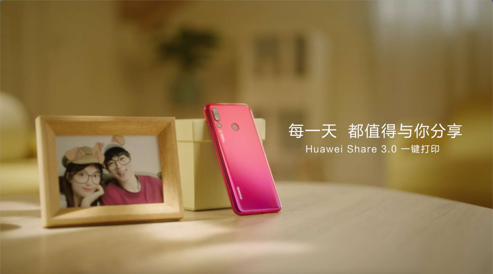 Huawei share 3.0 一键打印