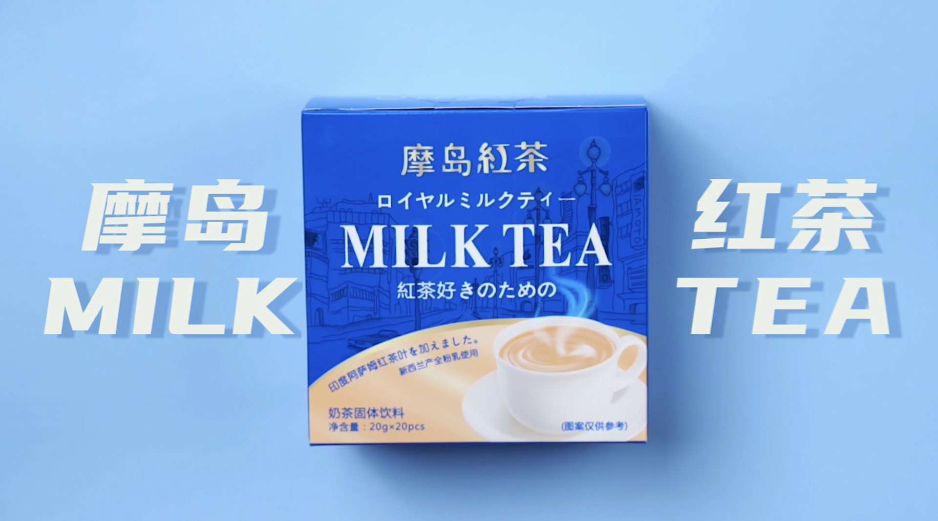 奶茶创意广告
